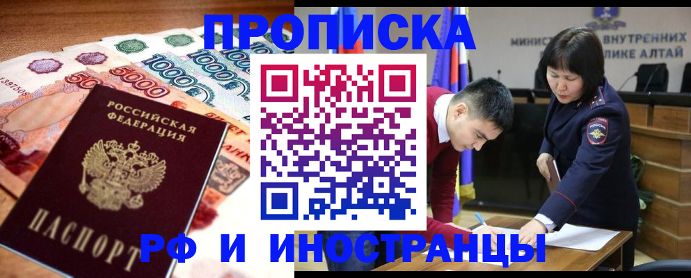 прописка от собственника в Чкаловске